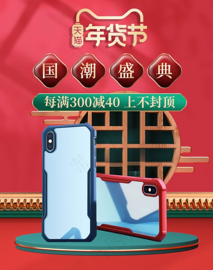 年货节促销吊旗设计