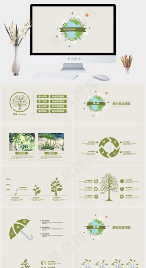 绿色环保卡通植树节活动策划PPT模板预览图