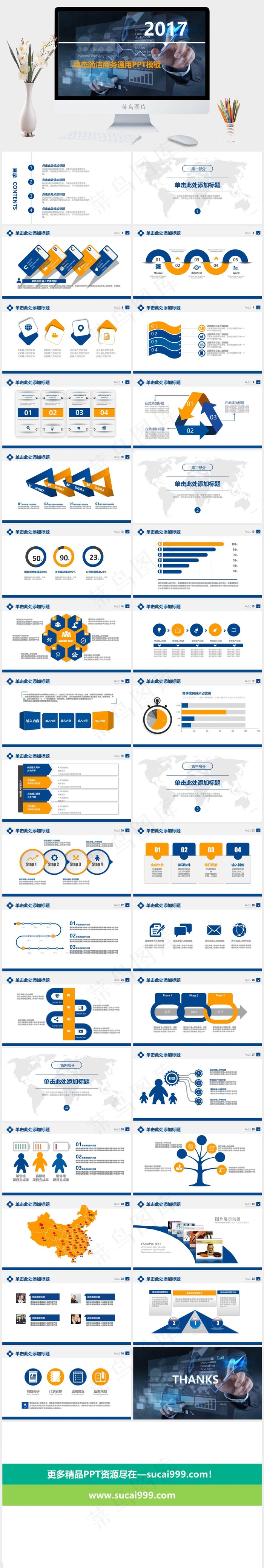 蓝色硬朗实景风PPT模板