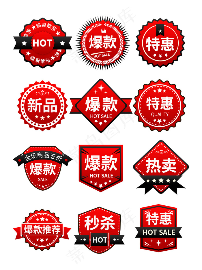 商场红色爆炸圆盘爆款标签psd模版下载
