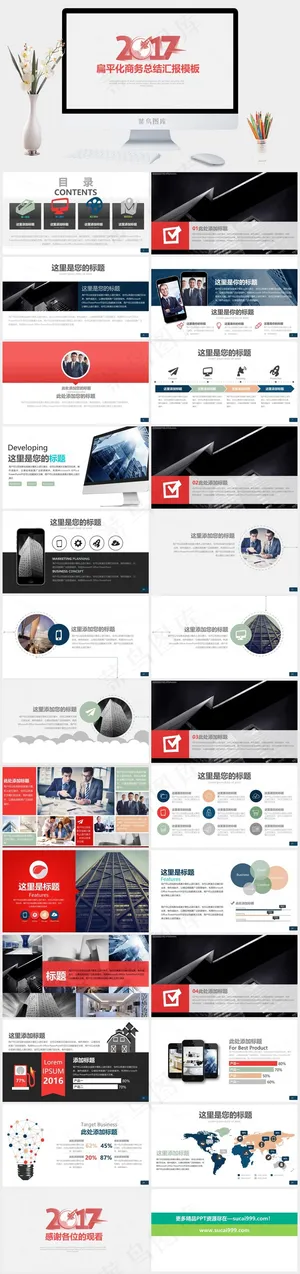 灰色营销PPT模板预览图