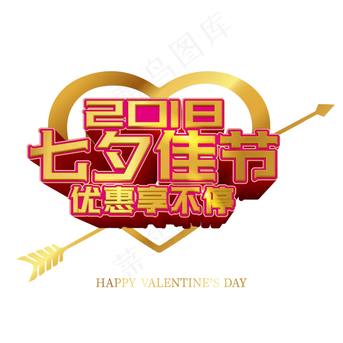 七夕佳节优惠享不停ai矢量模版下载