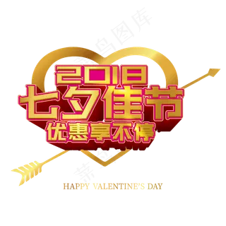 七夕佳节优惠享不停