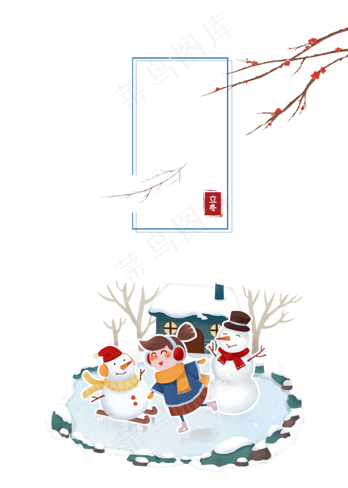 立冬小女孩欢乐堆雪人滑冰(2000X2800(DPI:300))psd模版下载