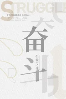 企业文化挂画  励志海报 诚信文明海报
