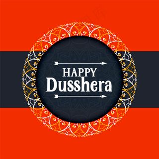 装饰性快乐杜舍拉节日祝福卡