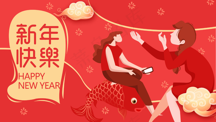 新年2020扁平插画