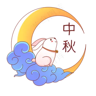 中秋月亮玉兔