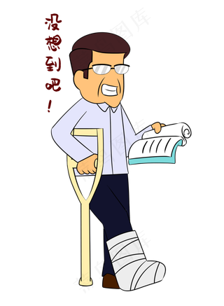 受伤老师表情包
