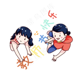 手绘卡通教师节祝福