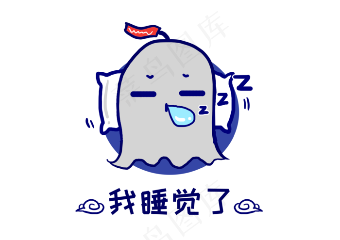 幽灵鬼怪我睡觉了(3508X2480(DPI:300))psd模版下载