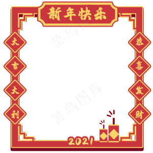 新年春节边框