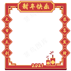 新年春节边框