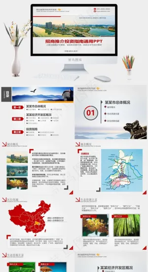 灰色实景风PPT模板预览图