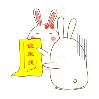 七夕情人节可爱兔子表情表情包要