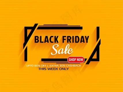 黑色星期五大减价出售