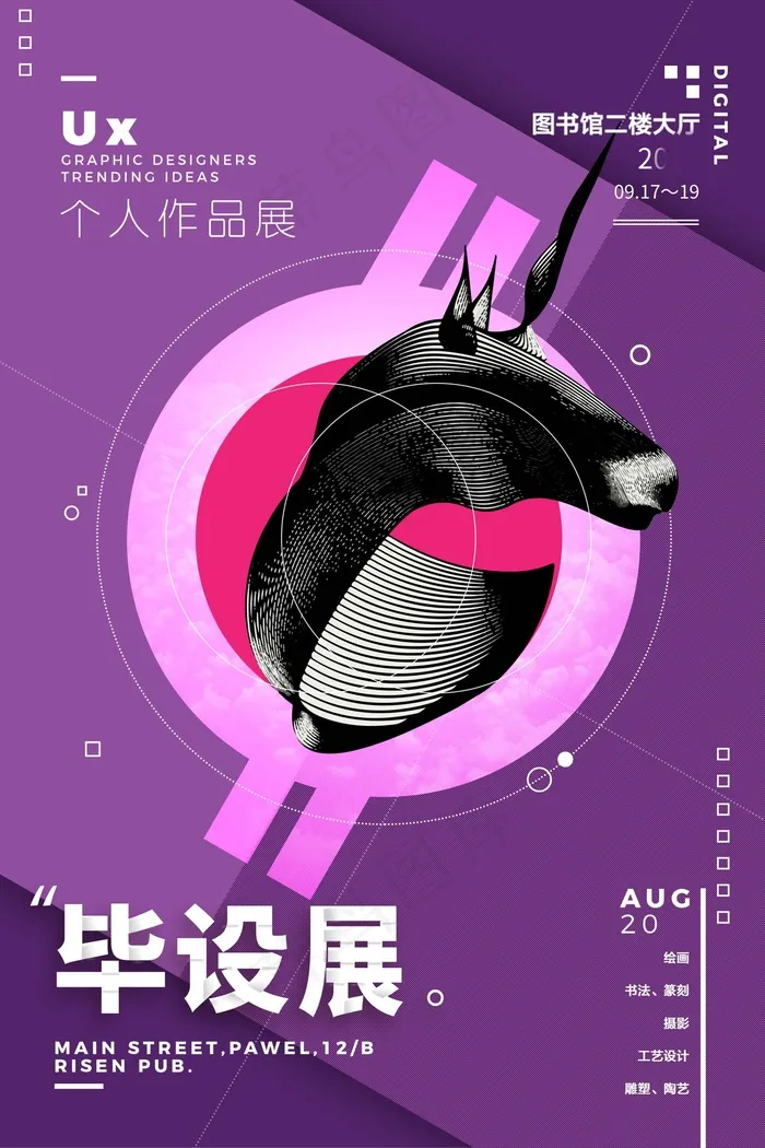 几何创意海报psd模版下载