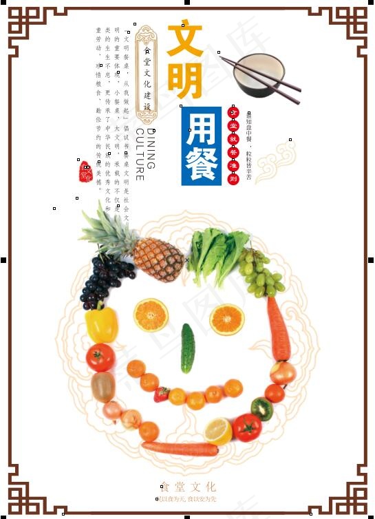 食堂文化展板cdr矢量模版下载