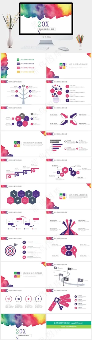 白色水彩风PPT模板预览图