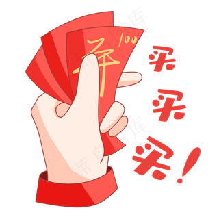 购物狂购表情包