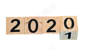 2021元旦