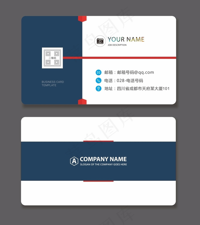 时尚大气创意名片设计