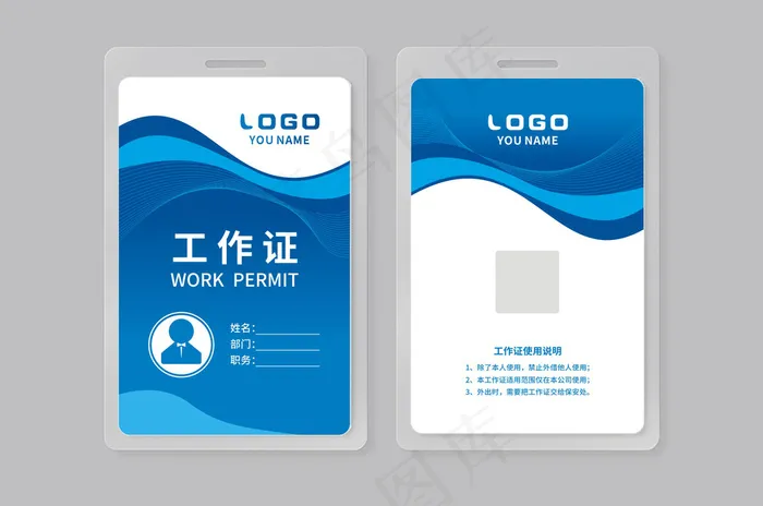 大气创意工作证设计模板cdr矢量模版下载