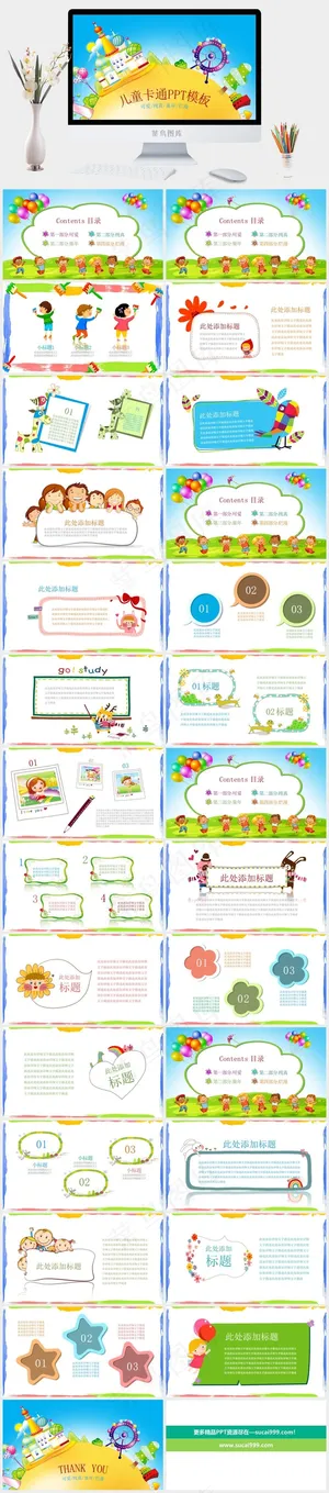 蓝色黄色卡通风营销PPT模板预览图