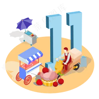 25D双十一美食狂欢