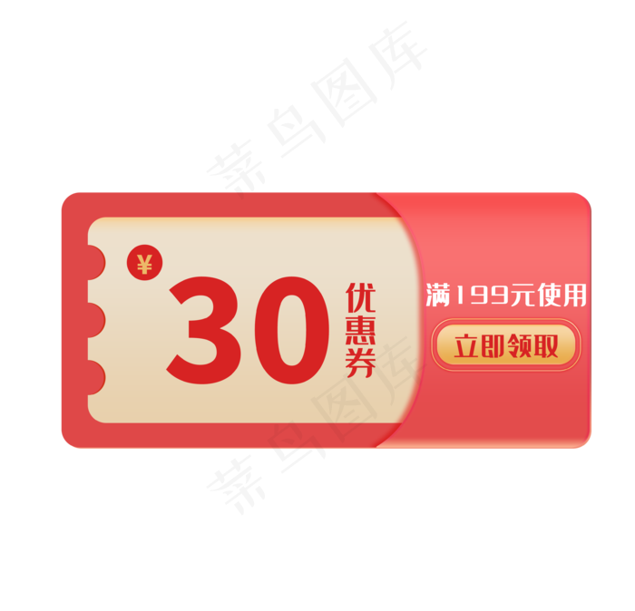 双十一优惠券礼结抽券(3526X3394(DPI:300))psd模版下载