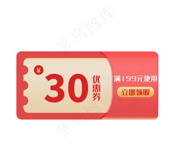 双十一优惠券礼结抽券 双十一优惠券礼结抽券