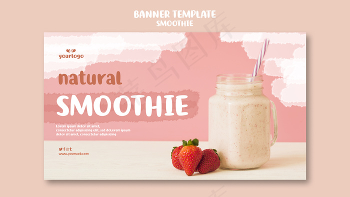 刷新smoothie横幅banner模板psd模版下载