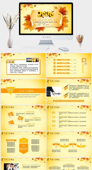 黄色营销PPT模板预览图