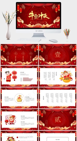 红色中国风营销PPT模板预览图