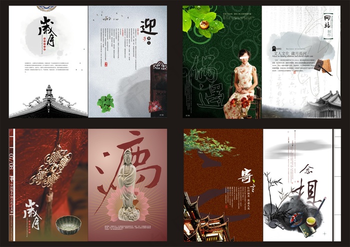 创意企业文化画册设计模板cdr矢量模版下载