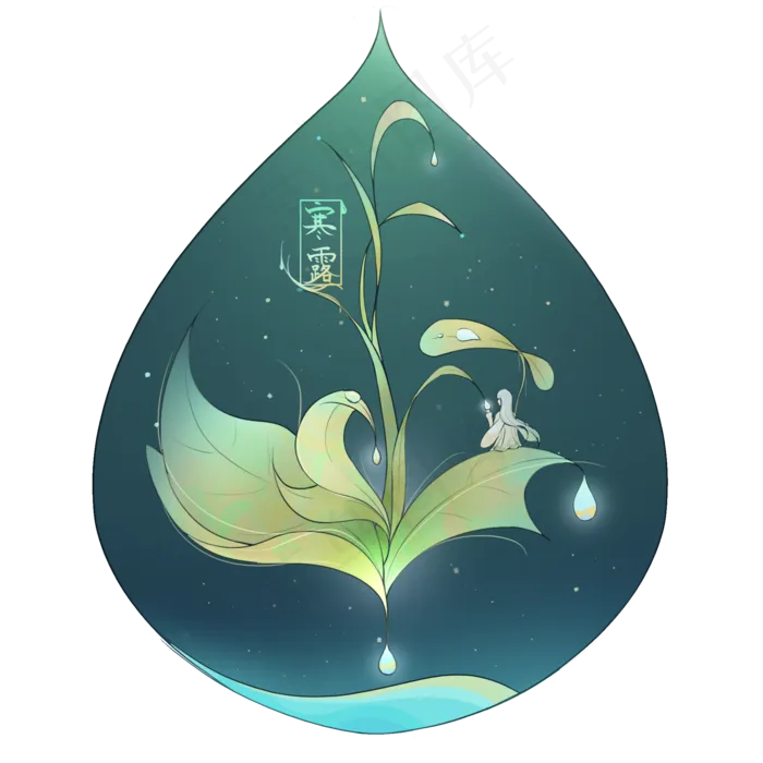 中国传统二十四节气寒露水滴免扣(2000X2000(DPI:300))psd模版下载