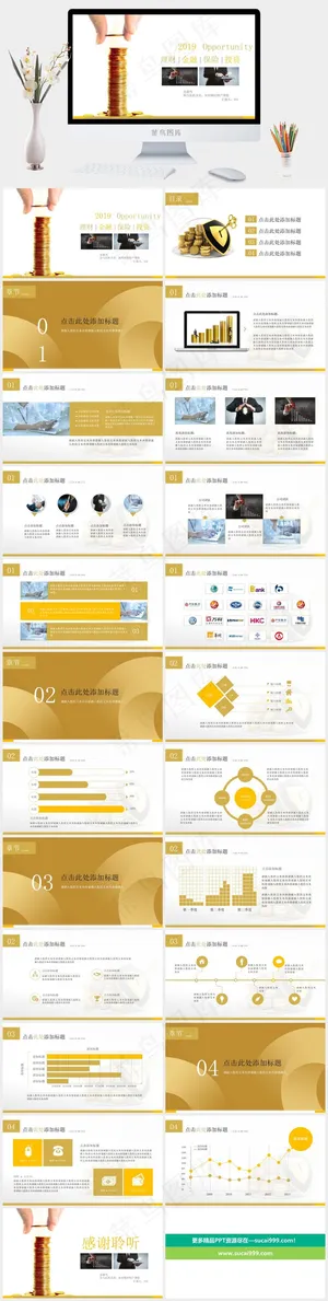 投资
白色突出标准PPT模板预览图