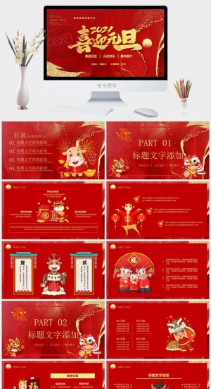 红色豪华营销中国风PPT模板