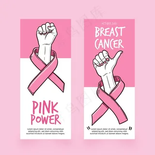 乳腺癌宣传月横幅banner模板