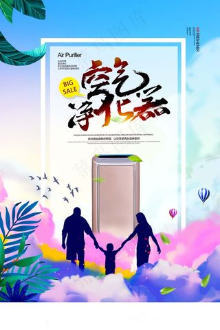 电器海报 电器促销 电器宣传单图片