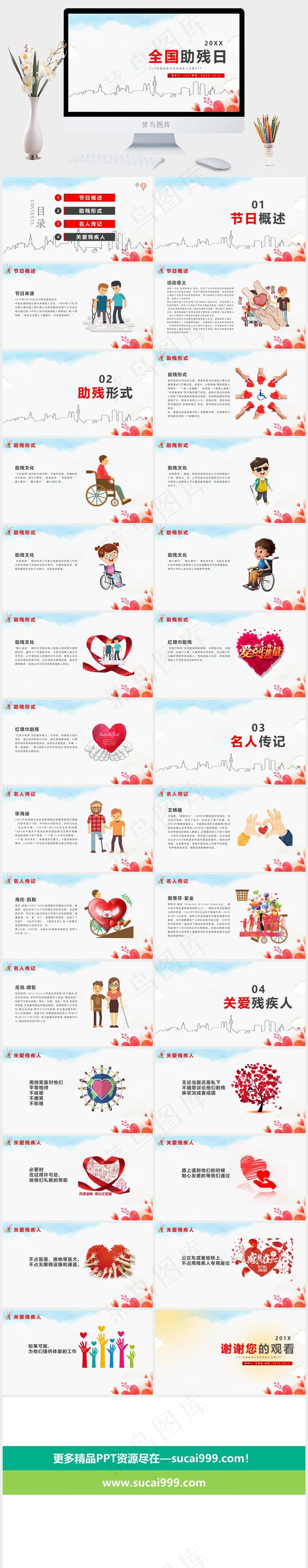 白色营销PPT模板