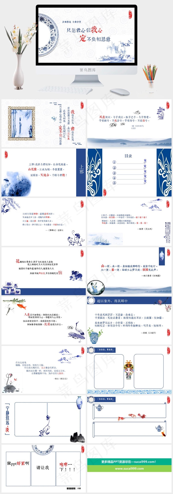 白色中国风PPT模板
