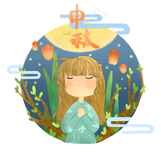中秋节少女赏月祈福