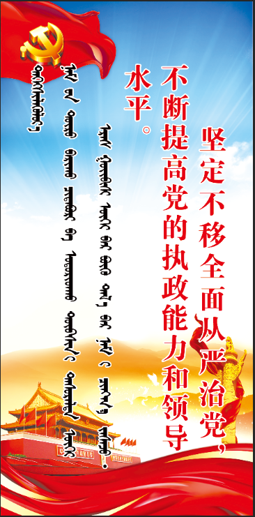 十九大展板psd模版下载