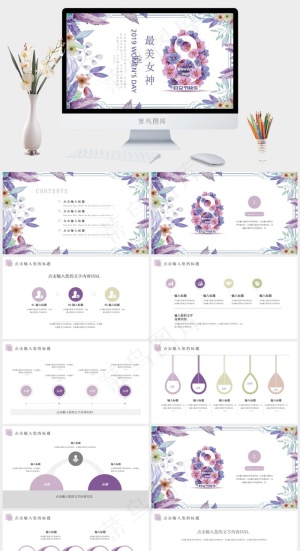 白色水彩风PPT模板预览图