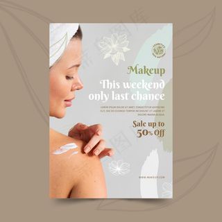 化妆品垂直宣传单,DM传单模板