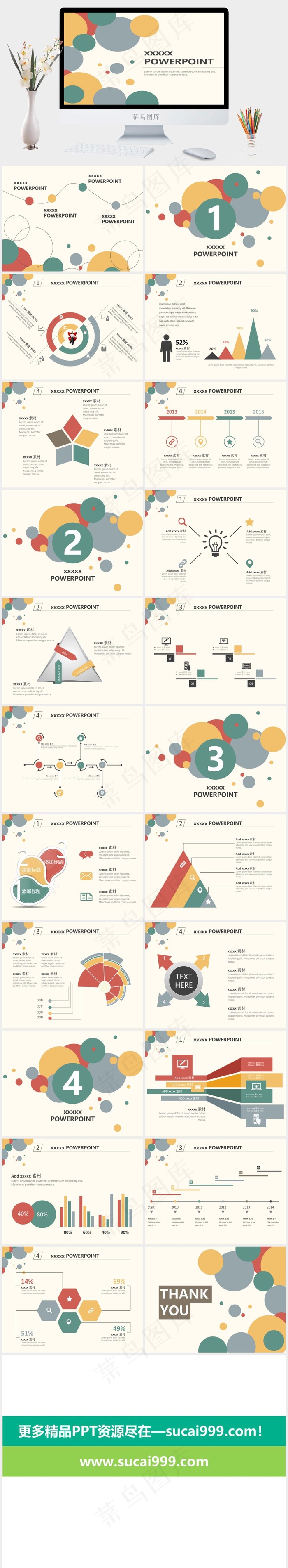 白色卡通风PPT模板