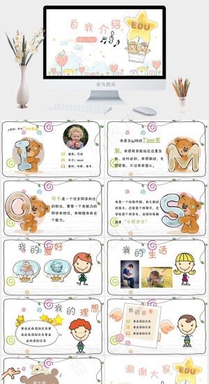 白色卡通风PPT模板预览图