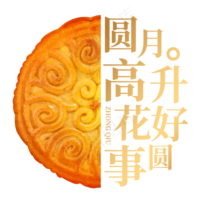 中秋节圆月高升花好事圆(2000X2000(DPI:72))psd模版下载