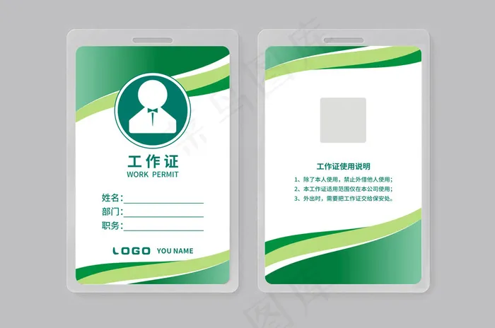 大气创意工作证设计模板cdr矢量模版下载